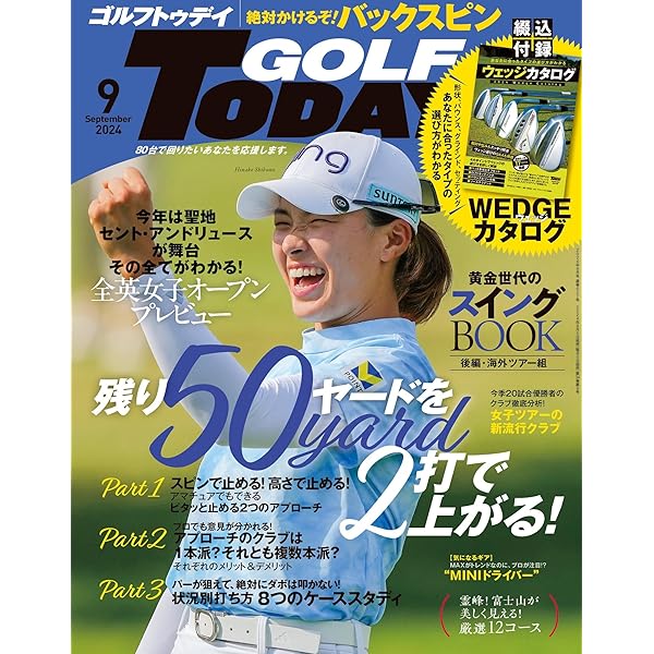 アルバトロス・ビュー 2019年 7/25 号 [雑誌] ALBA(アルバトロスビュー） 2019年7.25号 (発売日2019年07月11日